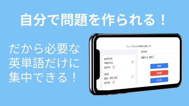 手書きで覚える英単語〜自分でつくるクイズ形式の英語学習アプリ