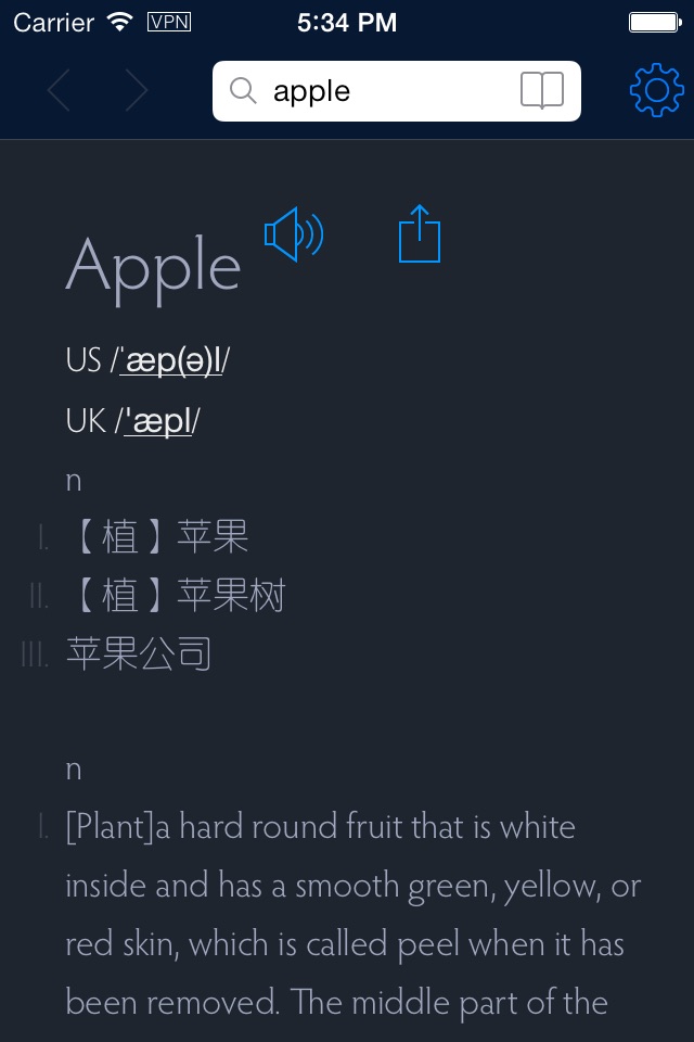 英汉汉英发音词典 screenshot 2