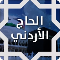 تطبيق الحاج الأردني