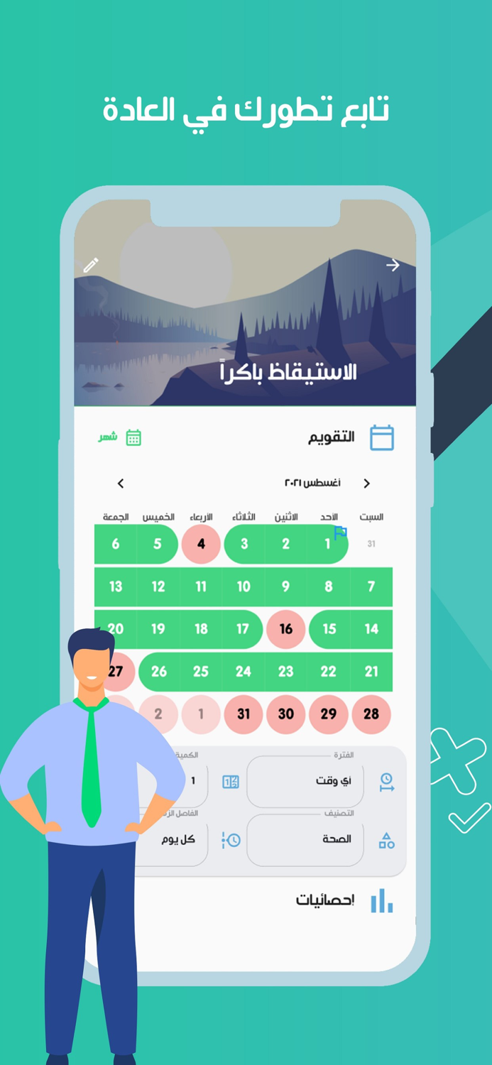 سليم العادات