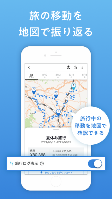 旅行計画から予約まで - NAVITIME Travel screenshot 2