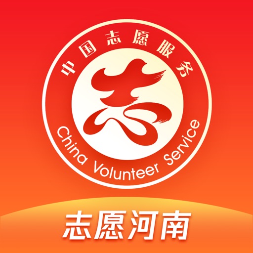 志愿河南logo