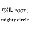 milk room（ミルクルーム）・mighty（マイティ）