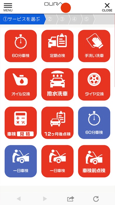 小浦石油カーケア公式アプリ・OURA CarLife screenshot 3