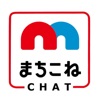 まちこね CHAT