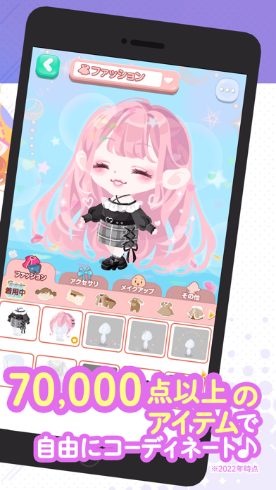 Telecharger ポケコロ かわいいアバターで楽しむきせかえゲーム Pour Iphone Ipad Sur L App Store Reseaux Sociaux