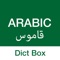Arabic Dictionary - D...