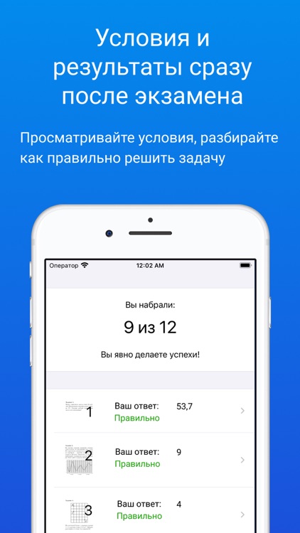 Математика ЕГЭ 2023 screenshot-5