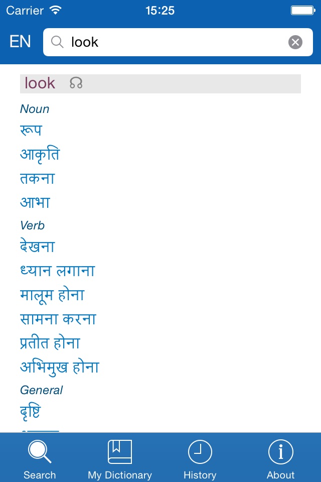 Hindi−English dictionary screenshot 2