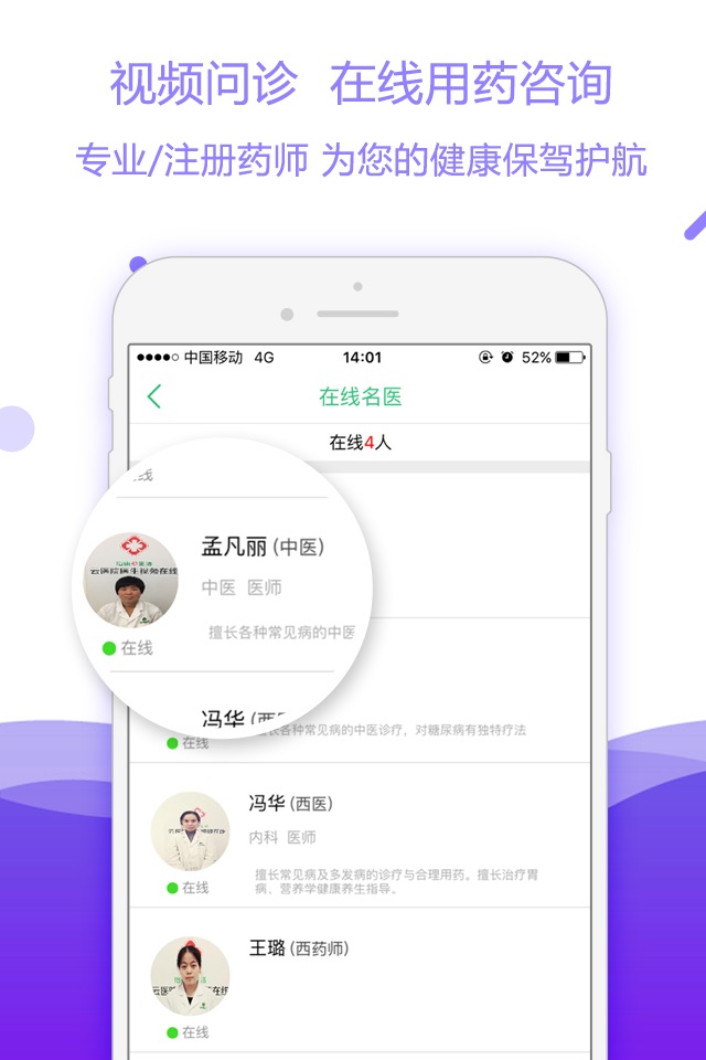怡康到家网上药店 screenshot 3
