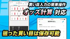 Game screenshot 競艇点数 手軽にレース予想を計算 apk