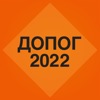 Icon ДОПОГ Тесты и Билеты 2022