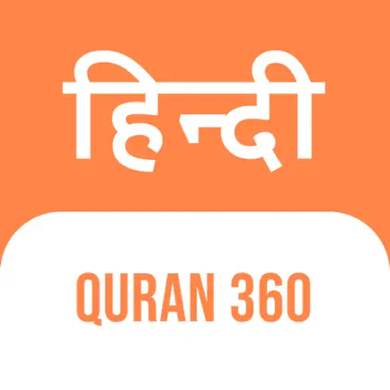 Quran Hindi 360 Читы