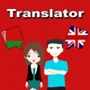 English To Belarusian Trans