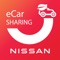 Η εφαρμογή NISSAN eCarSharing, αποτελεί μια υπηρεσία διαμοιρασμού ηλεκτρικών οχημάτων για βραχυπρόθεσμη μίσθωση