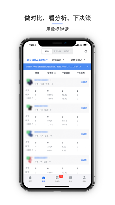 积加ERP-亚马逊运营卖家助手 screenshot 2