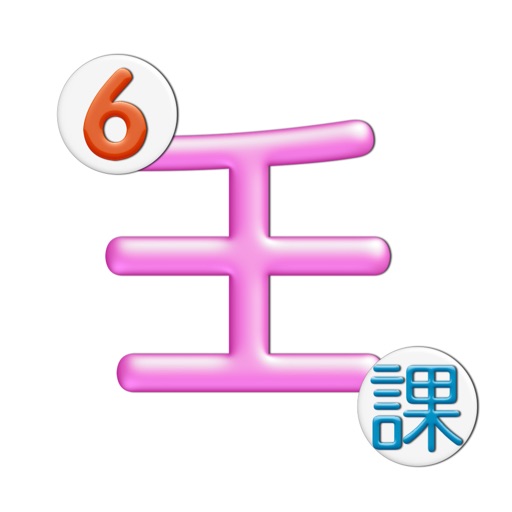大六壬袖中課logo