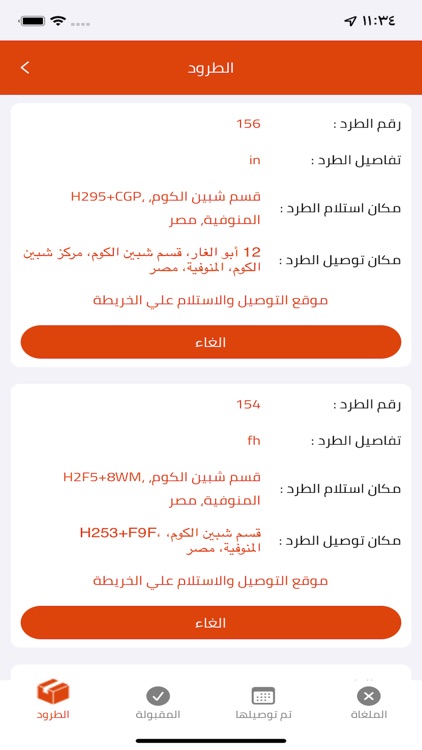 حولك screenshot-4