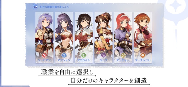 ラグナロクオリジン 本格育成mmorpg 新作 をapp Storeで