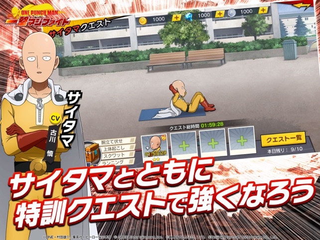 One Punch Man 一撃マジファイト 対戦格闘ゲーム On The App Store