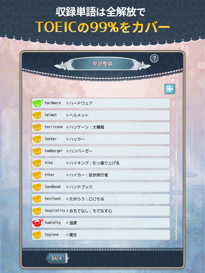 英語学習ゲーム　転生娘と呪いのプリンス