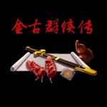 放置修真2 - 四海八荒唯一的仙尊