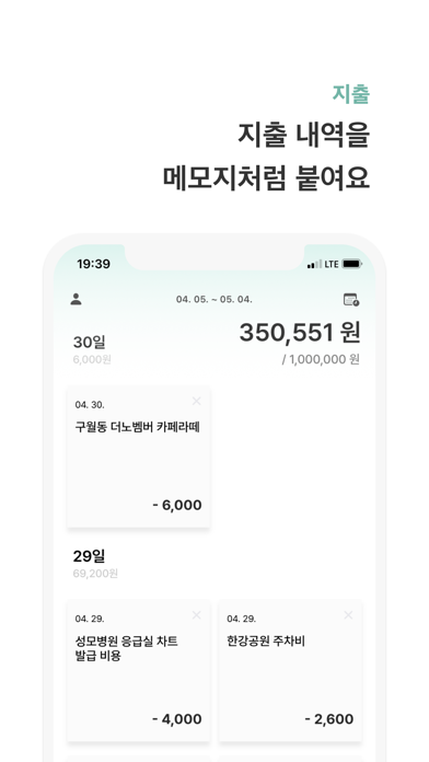 코스트잇 screenshot 3