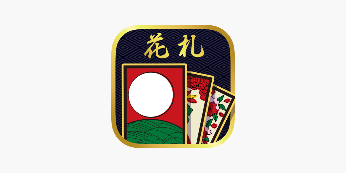 ハマる 花札 こいこい ふたりで遊べる オンライン対戦ゲーム をapp Storeで