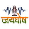 Radio Jai Ghosh