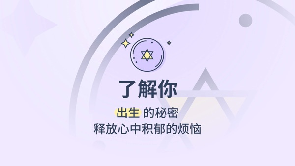 【图】生日管家 -了解你的所想,解决你的烦恼(截图1) 【图】生日管家 -了解你的所想,解决你的烦恼(截图1)