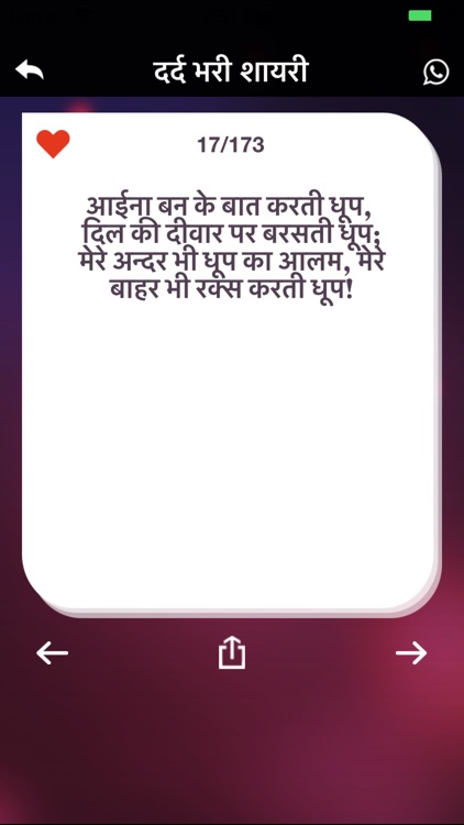 Dard Shayari Hindi Collection screenshot-7