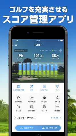 Game screenshot GDOスコア-ゴルフのスコア管理　GPSマップで距離を計測 mod apk
