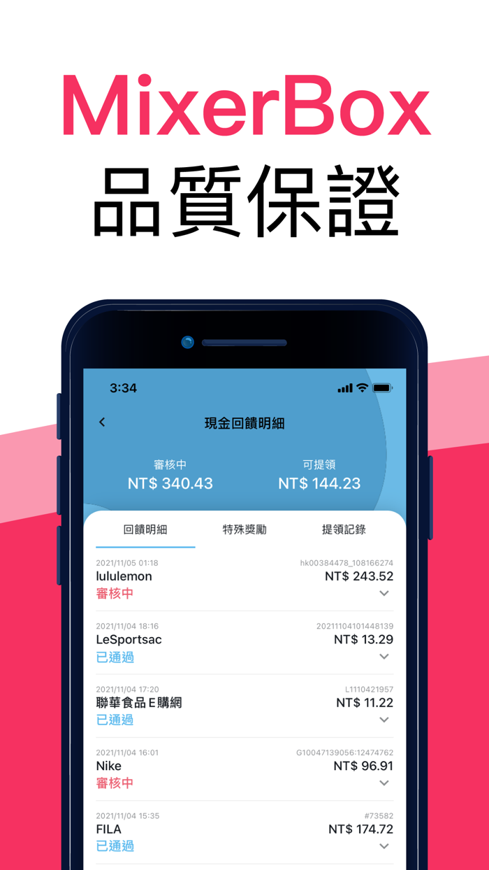 MixerBox 現金回饋開心倍