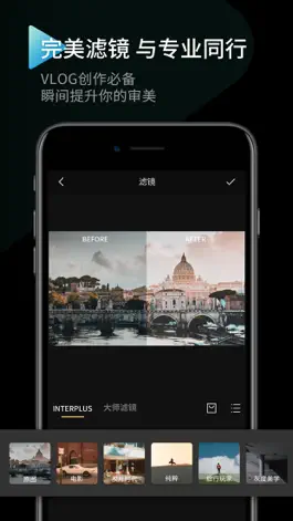 Game screenshot INTERPHOTO - VLOG分享社区、短视频剪辑&创作 mod apk