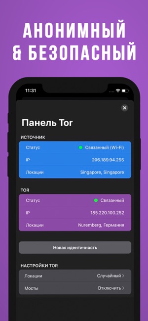 приложение тор браузер на телефон mega