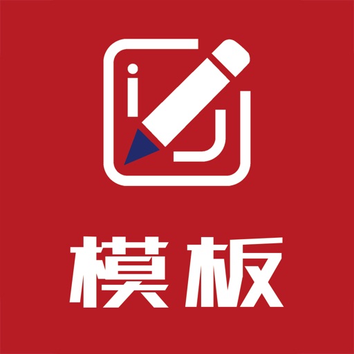 手帐模板-考公考研英语学习手帐素材模板 iOS App