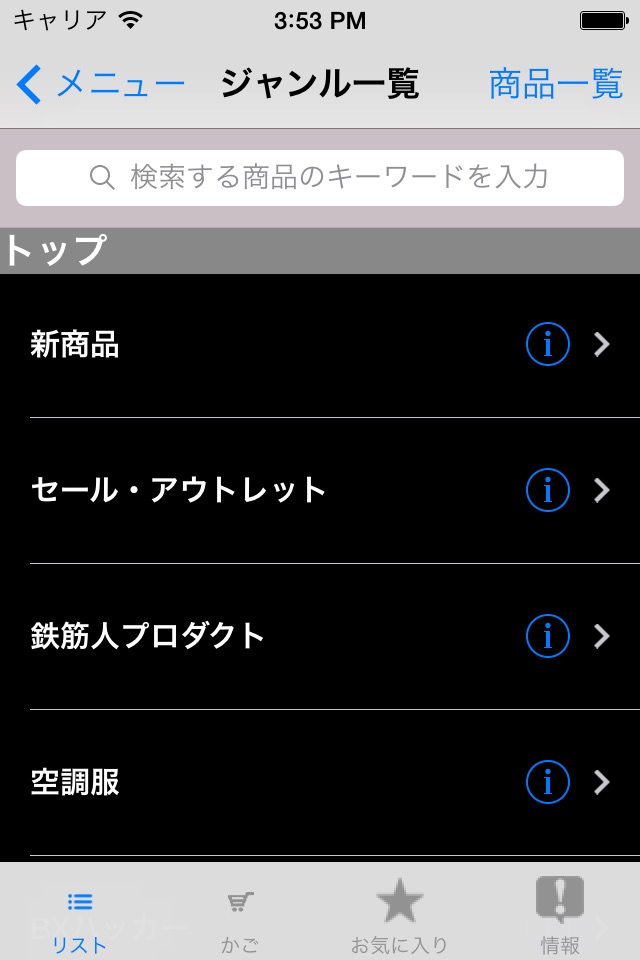 鉄筋人 screenshot 3
