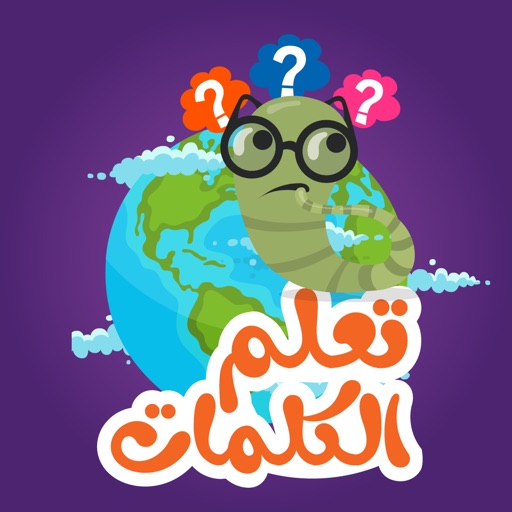 Arabic Words Learning