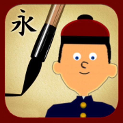 My First Chinese Characters Icon