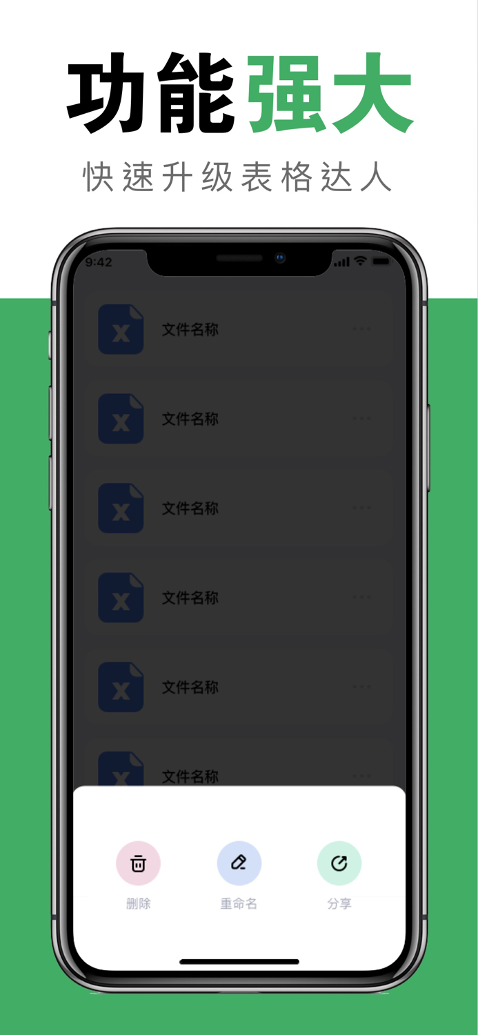 表格-xlsx表格,表格制作办公软件