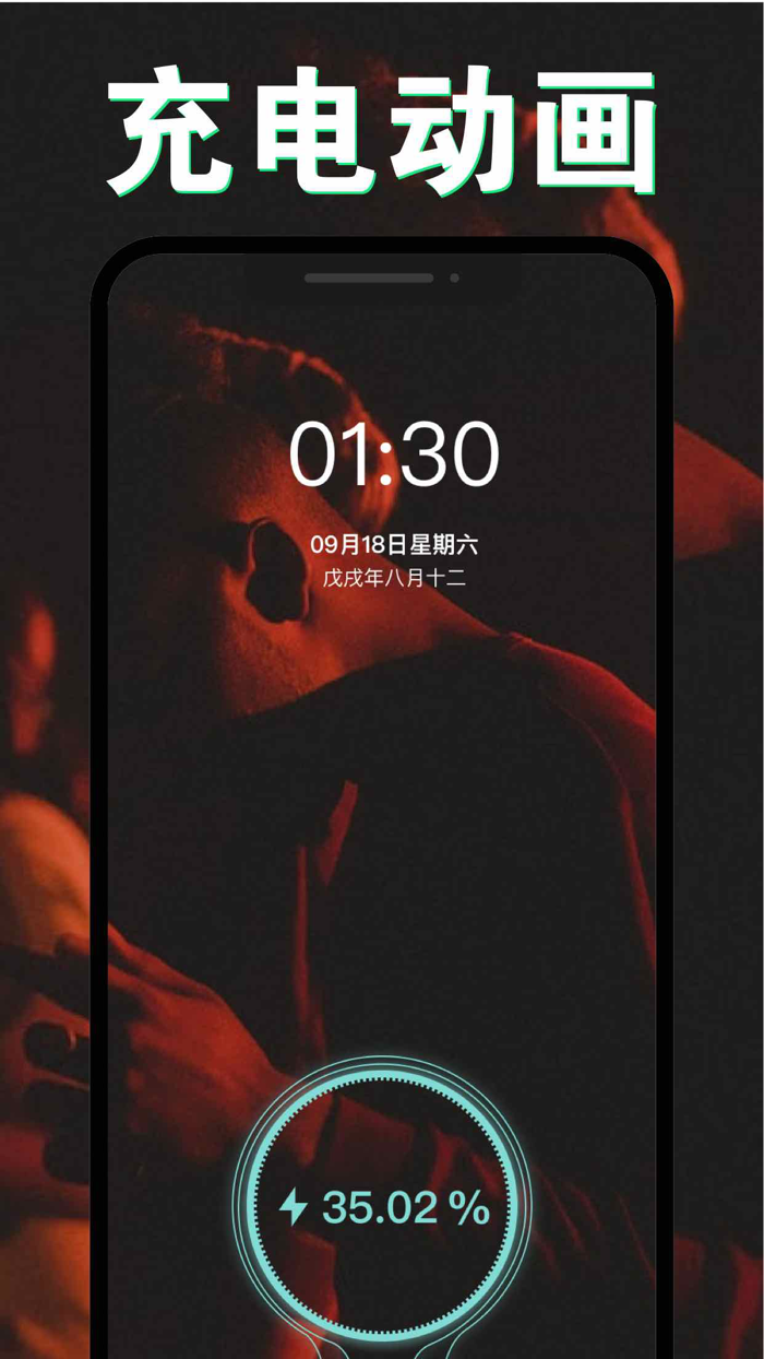 充电动画-充电精灵,充电功率充电助手