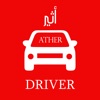 Ather Driver - أثير سائق