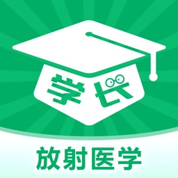 学长-放射医学技术2022