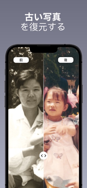 Pixel Max Ai写真エンハンスと高画質化する をapp Storeで