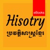 Khmer History Library