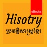 Get Khmer History Library for iOS, iPhone, iPad Aso Report