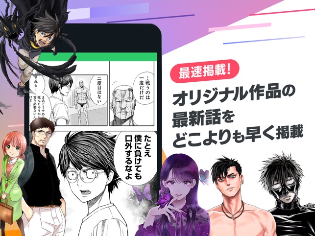 漫画 人気コミックが読めるマンガアプリ サイコミ をapp Storeで