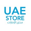 متجر الامارات uae store