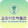 김포다도박물관