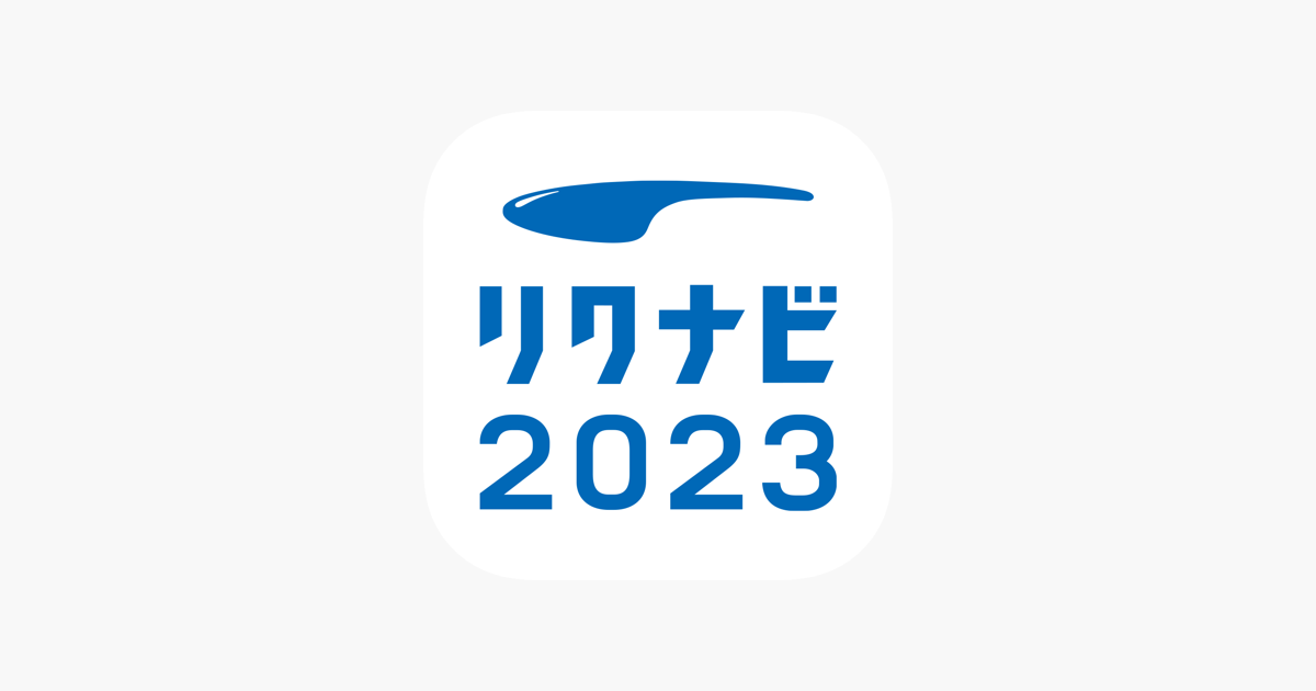 リクナビ23 新卒学生 既卒学生向け就職情報アプリ On The App Store